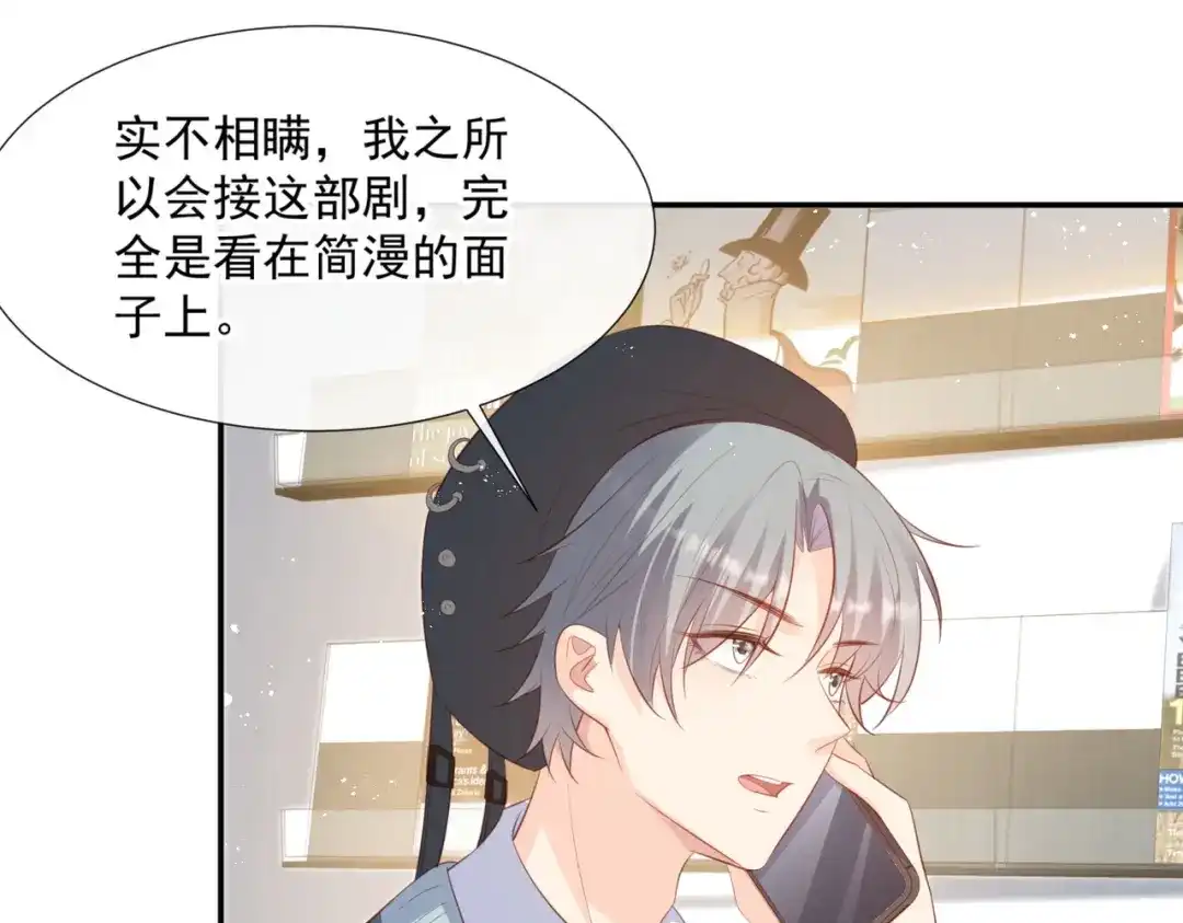 第82话替老婆还人情～-陆总，你老婆又上热搜啦！-插电动漫（第33张）