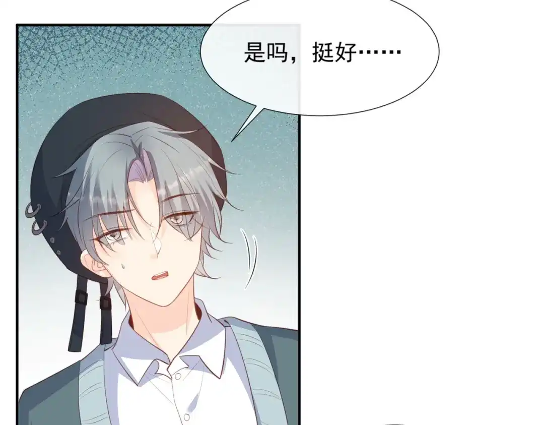 第82话替老婆还人情～-陆总，你老婆又上热搜啦！-插电动漫（第23张）