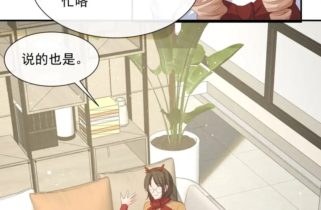 第83话留了一手-陆总，你老婆又上热搜啦！-插电动漫（第45张）