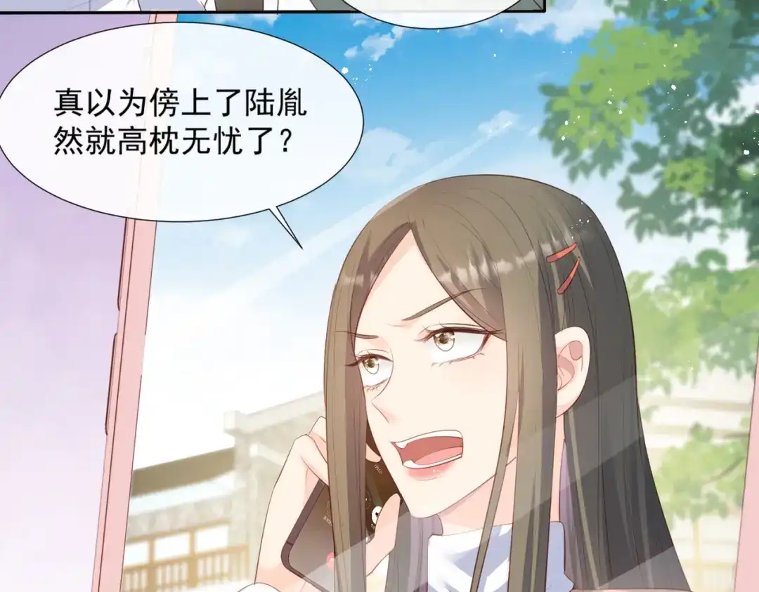 第83话留了一手-陆总，你老婆又上热搜啦！-插电动漫（第33张）