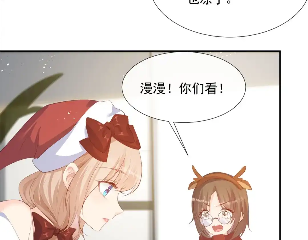 第83话留了一手-陆总，你老婆又上热搜啦！-插电动漫（第18张）