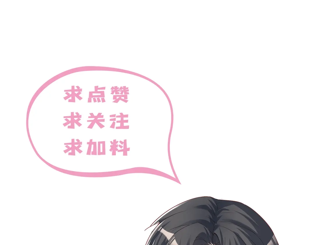 第83话留了一手-陆总，你老婆又上热搜啦！-插电动漫（第67张）