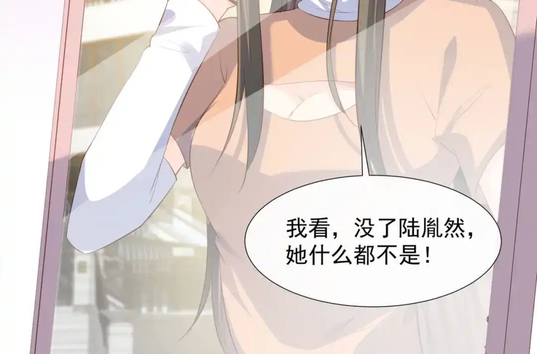 第83话留了一手-陆总，你老婆又上热搜啦！-插电动漫（第34张）