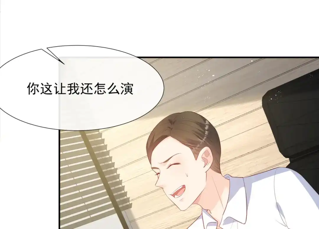 第83话留了一手-陆总，你老婆又上热搜啦！-插电动漫（第53张）