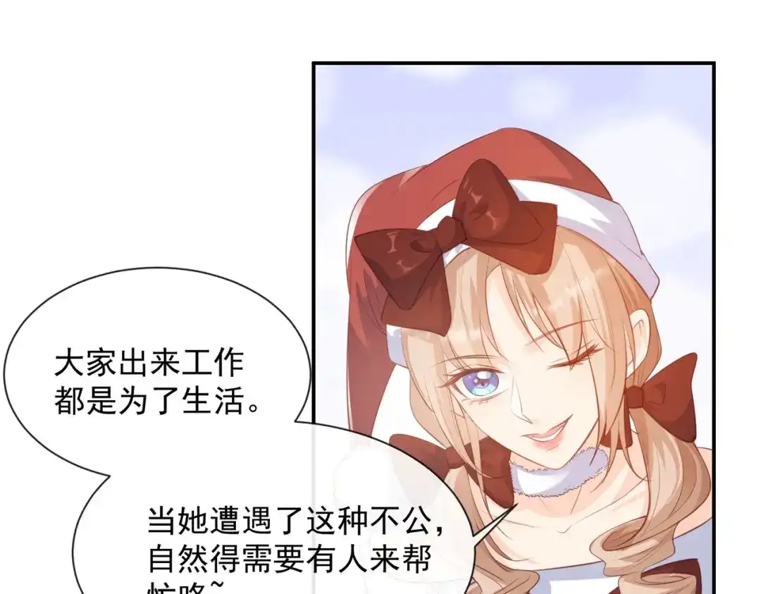 第83话留了一手-陆总，你老婆又上热搜啦！-插电动漫（第44张）