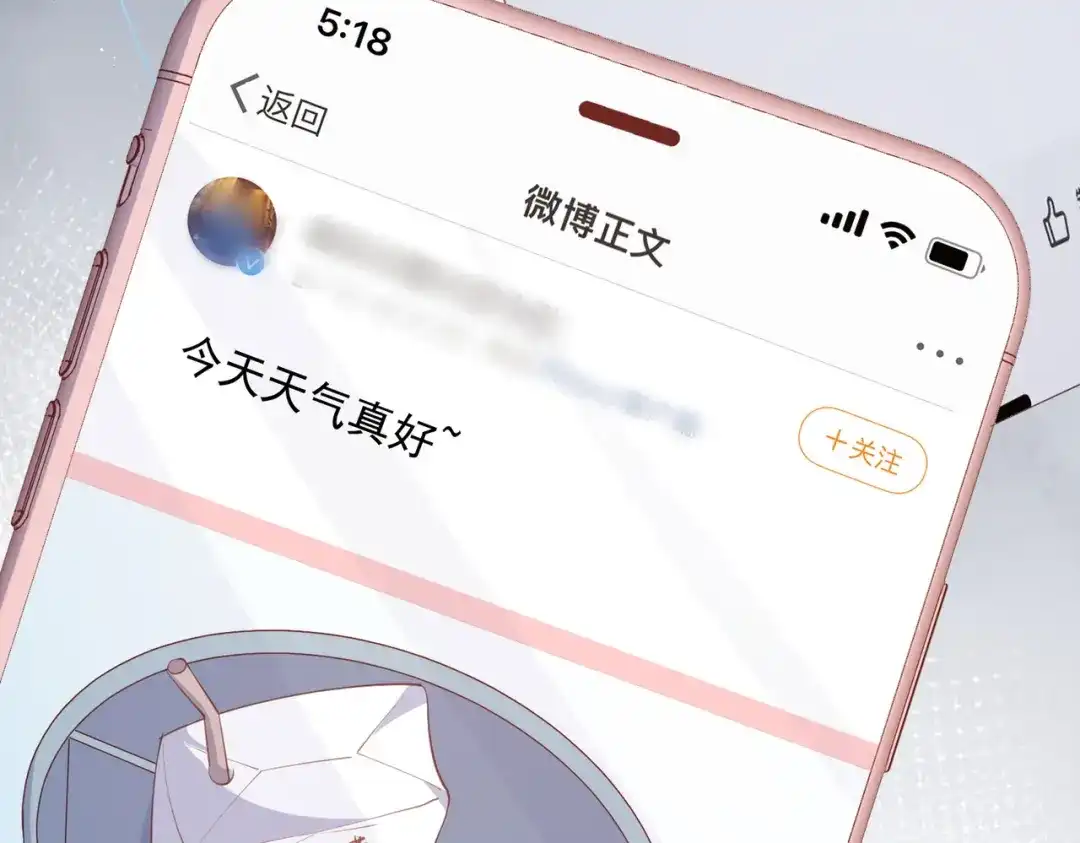 第83话留了一手-陆总，你老婆又上热搜啦！-插电动漫（第38张）