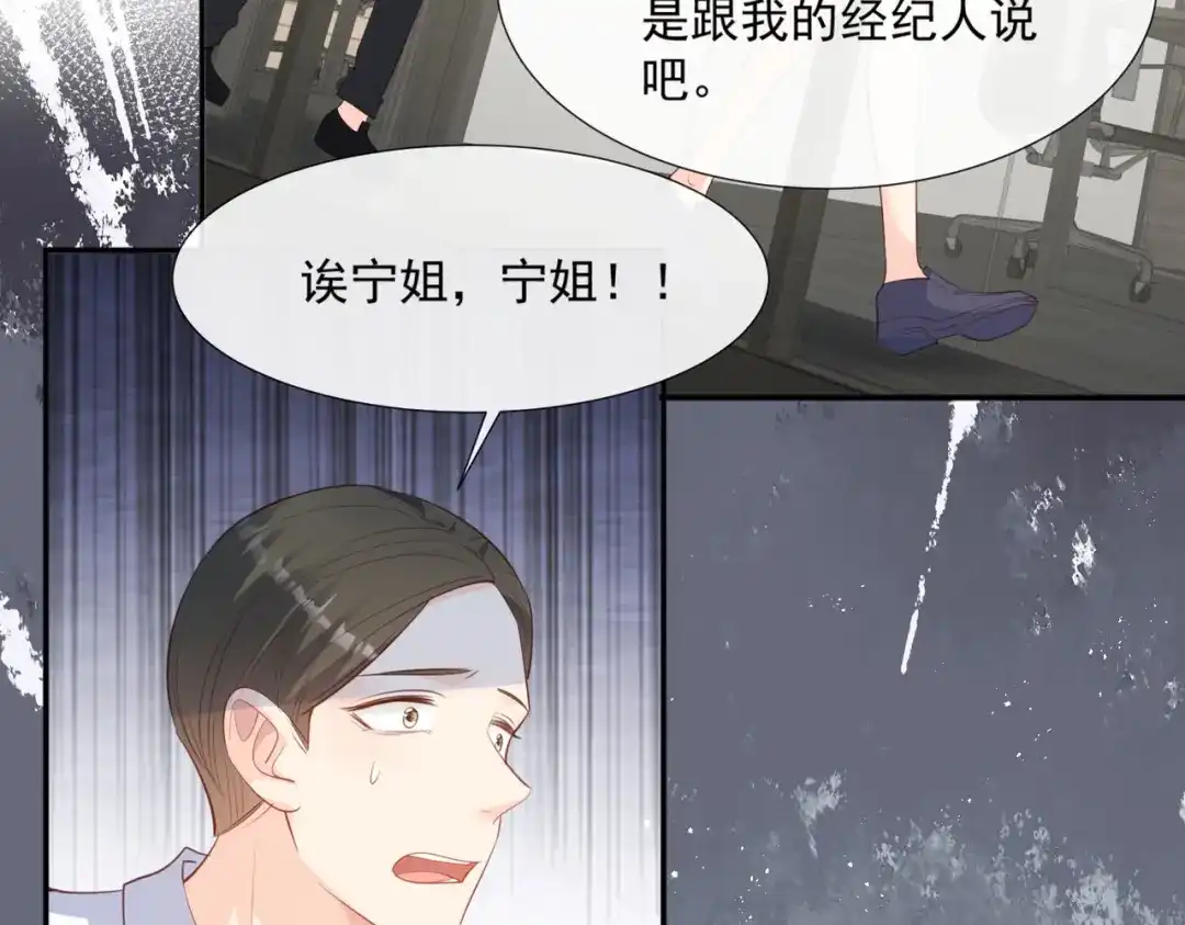 第83话留了一手-陆总，你老婆又上热搜啦！-插电动漫（第62张）