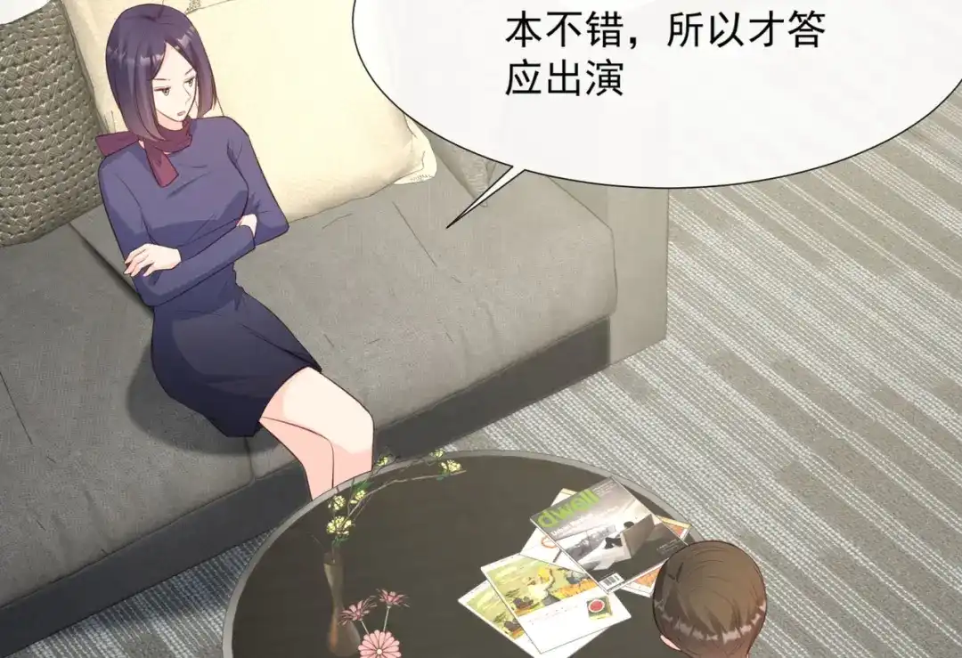 第83话留了一手-陆总，你老婆又上热搜啦！-插电动漫（第51张）