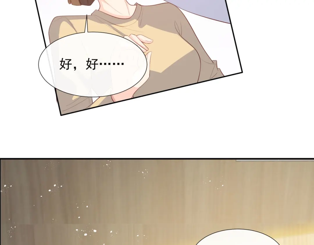 第83话留了一手-陆总，你老婆又上热搜啦！-插电动漫（第8张）