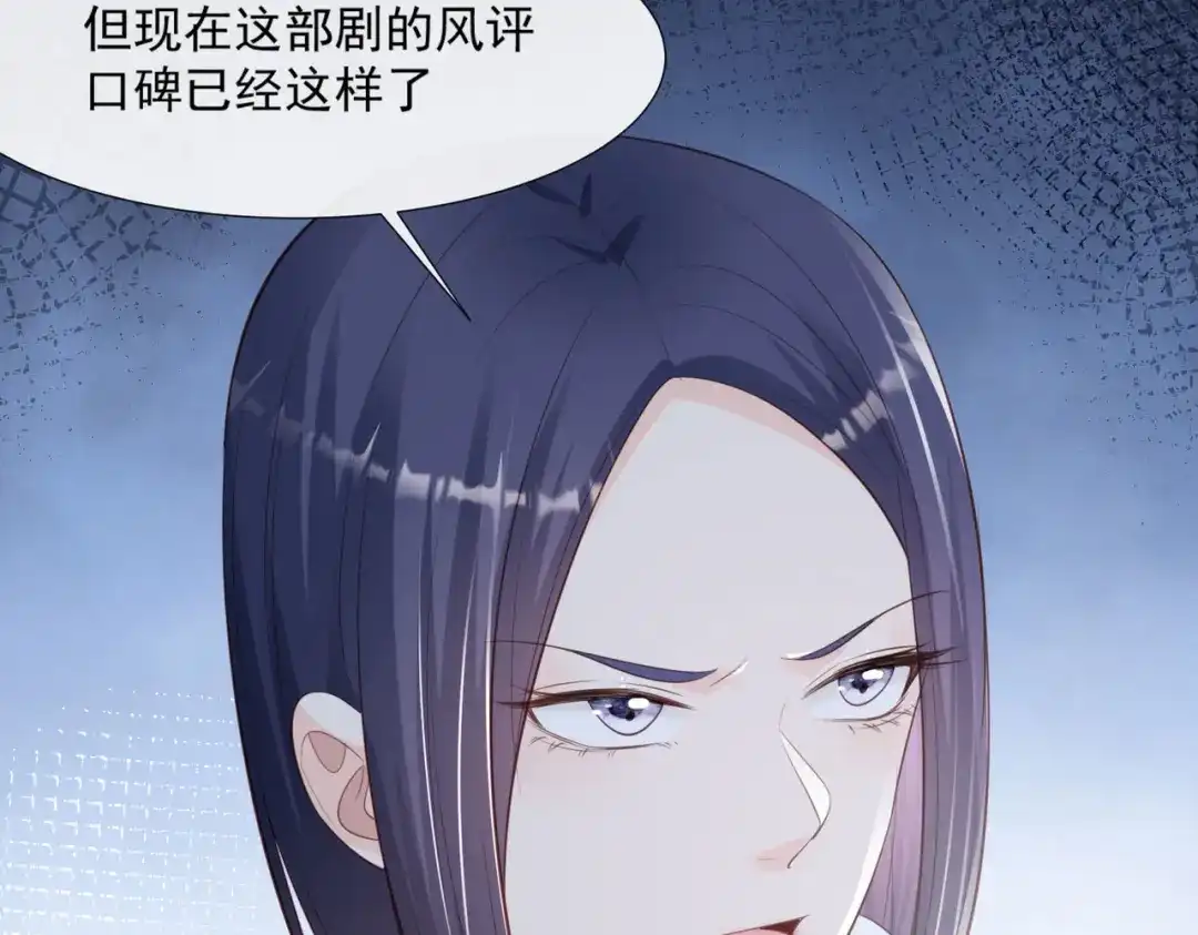 第83话留了一手-陆总，你老婆又上热搜啦！-插电动漫（第57张）