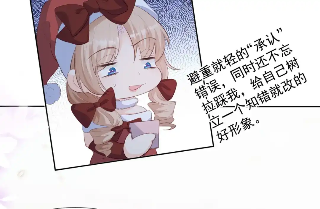 第83话留了一手-陆总，你老婆又上热搜啦！-插电动漫（第25张）