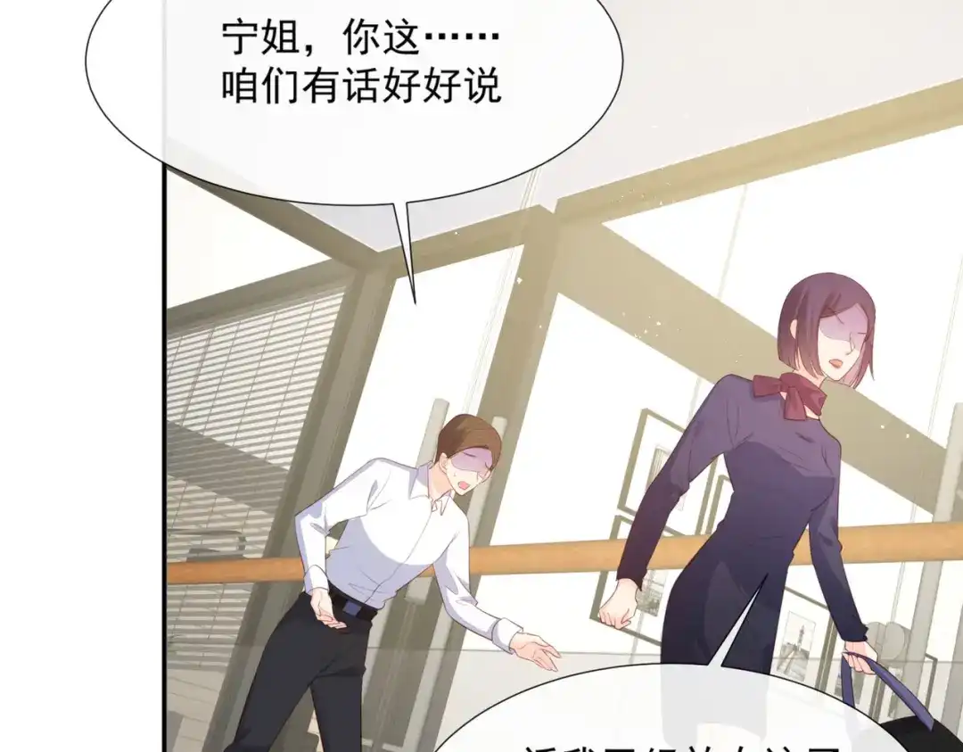 第83话留了一手-陆总，你老婆又上热搜啦！-插电动漫（第60张）