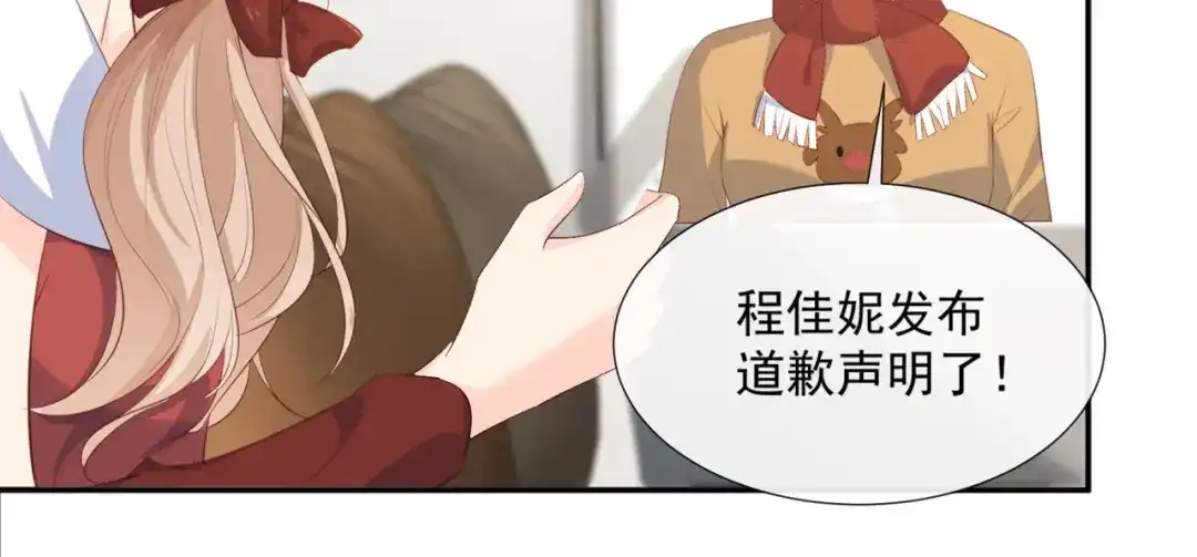 第83话留了一手-陆总，你老婆又上热搜啦！-插电动漫（第19张）