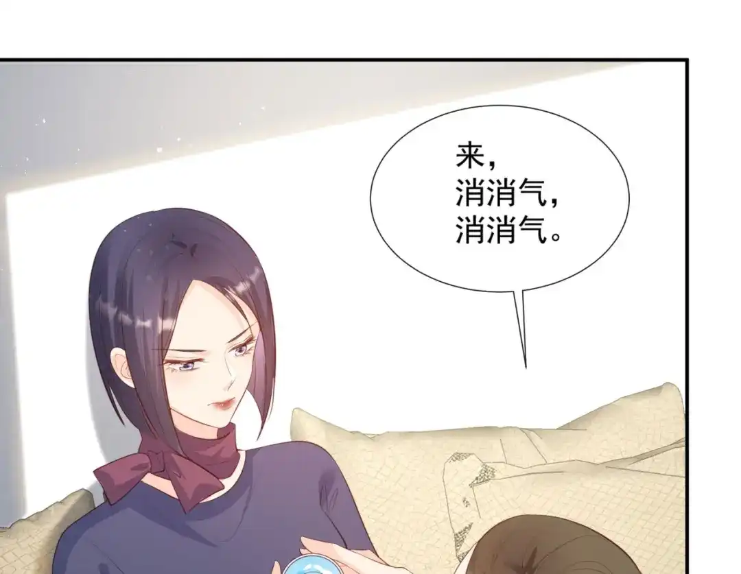 第83话留了一手-陆总，你老婆又上热搜啦！-插电动漫（第55张）