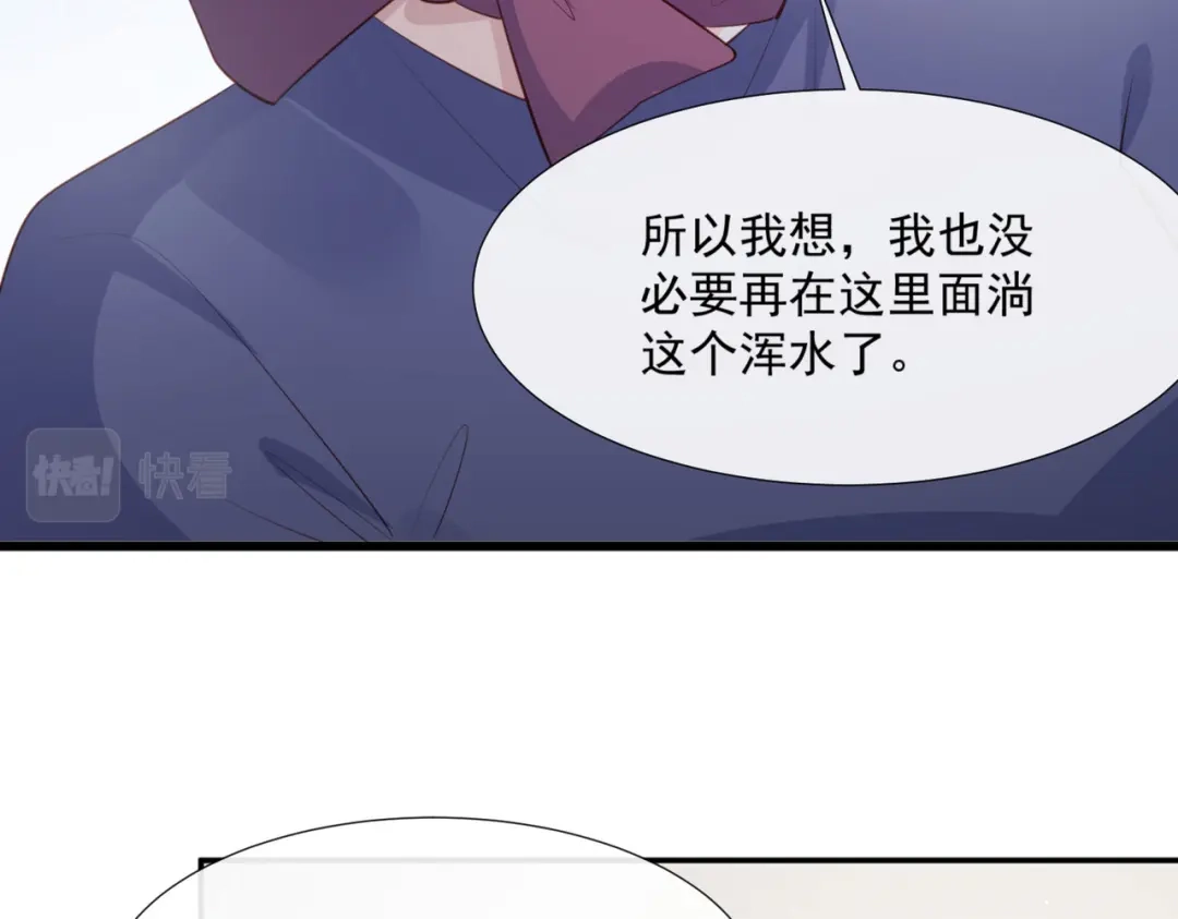 第83话留了一手-陆总，你老婆又上热搜啦！-插电动漫（第59张）