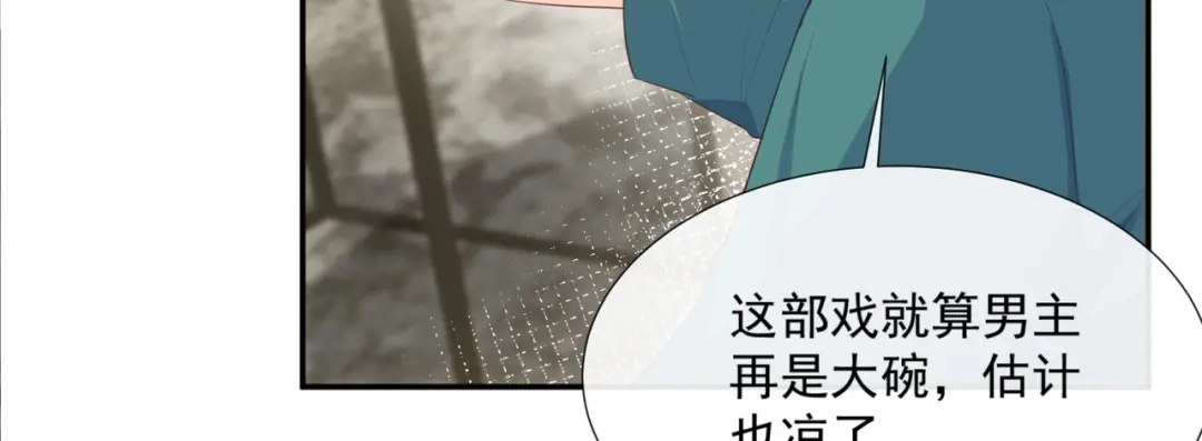 第83话留了一手-陆总，你老婆又上热搜啦！-插电动漫（第17张）