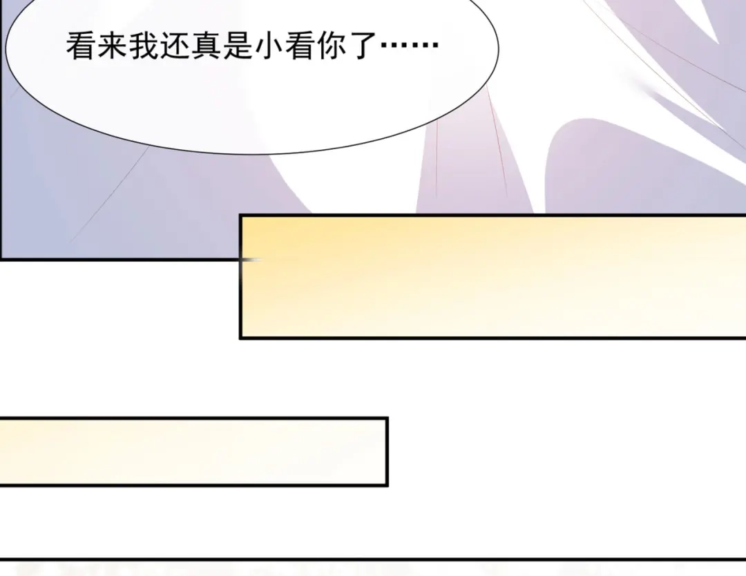第83话留了一手-陆总，你老婆又上热搜啦！-插电动漫（第11张）