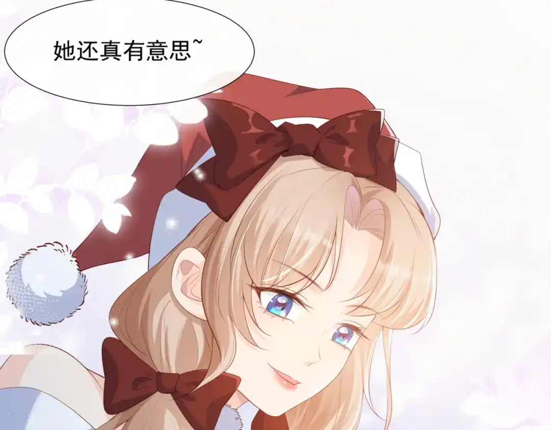 第83话留了一手-陆总，你老婆又上热搜啦！-插电动漫（第26张）