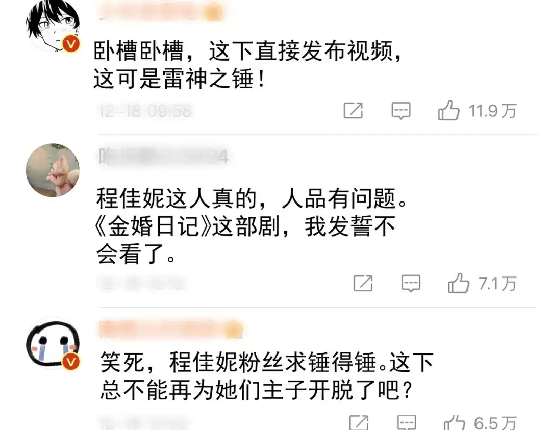 第83话留了一手-陆总，你老婆又上热搜啦！-插电动漫（第40张）