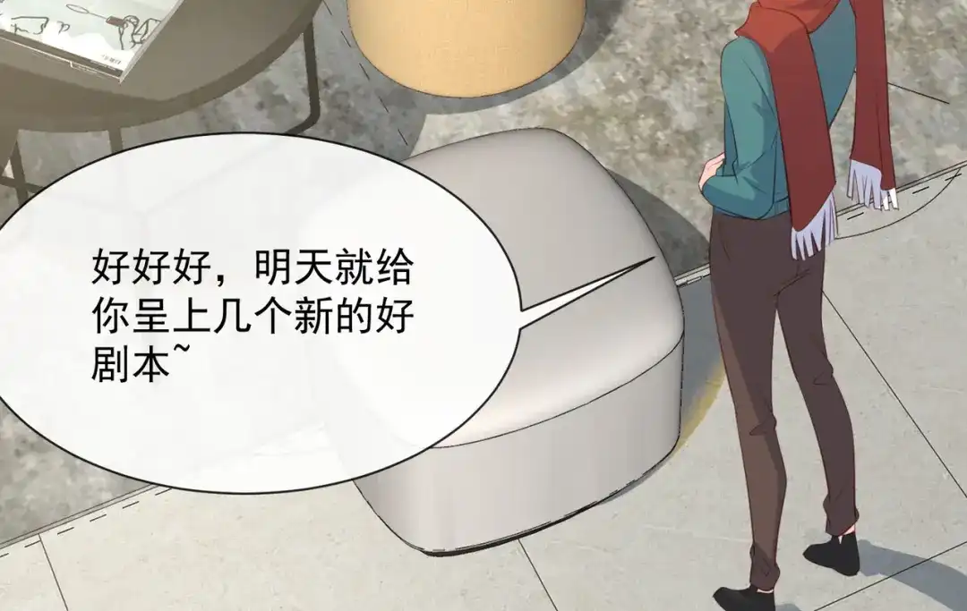 第83话留了一手-陆总，你老婆又上热搜啦！-插电动漫（第47张）