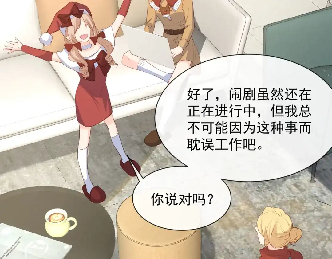 第83话留了一手-陆总，你老婆又上热搜啦！-插电动漫（第46张）