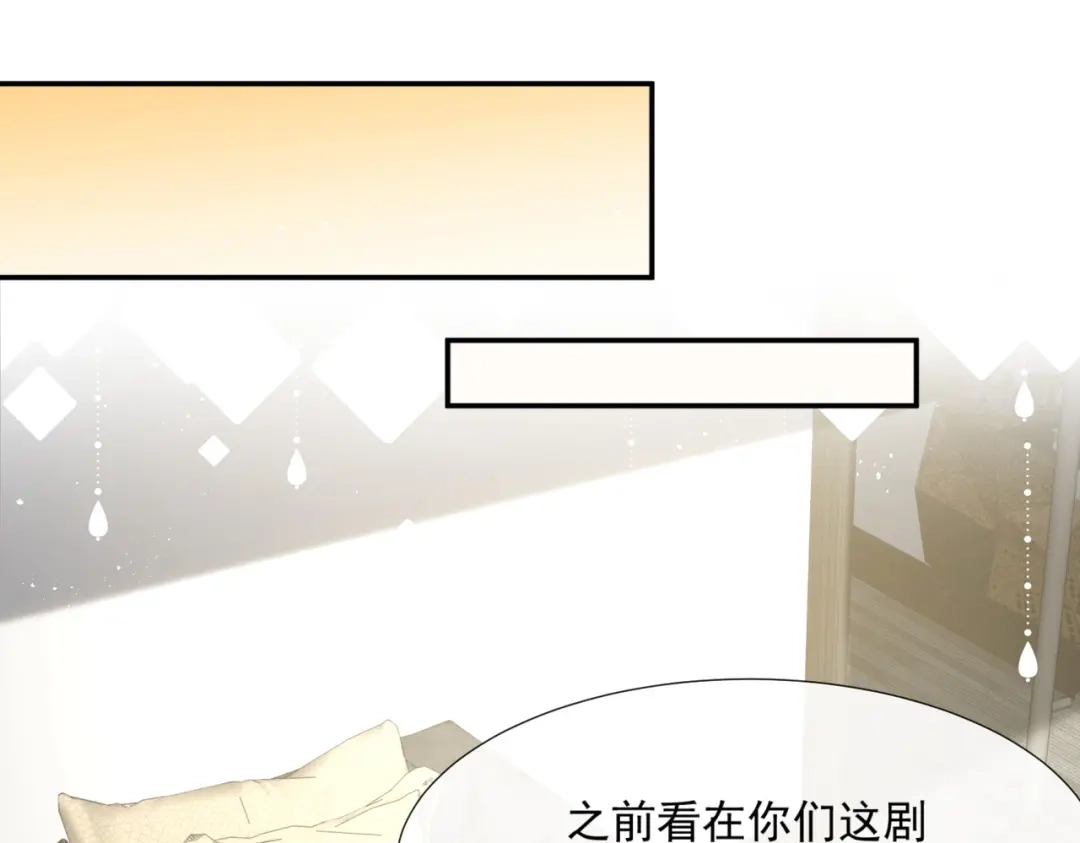 第83话留了一手-陆总，你老婆又上热搜啦！-插电动漫（第50张）