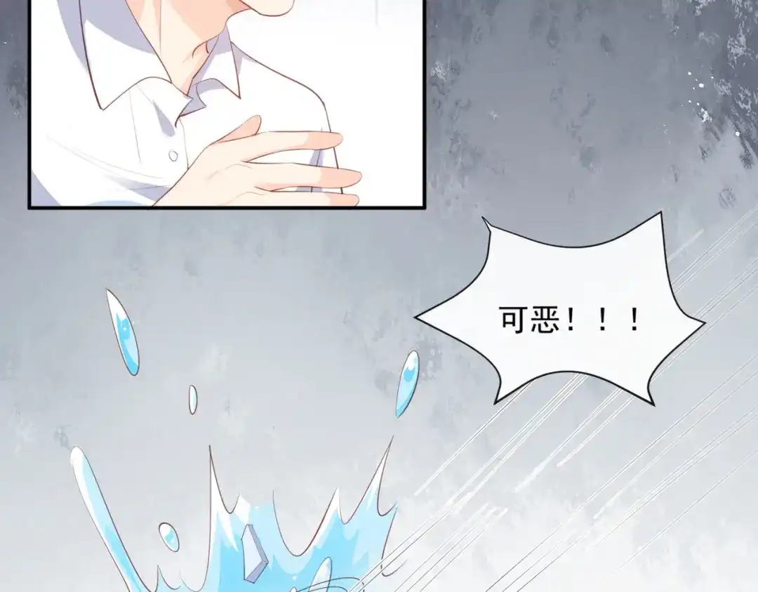 第83话留了一手-陆总，你老婆又上热搜啦！-插电动漫（第63张）