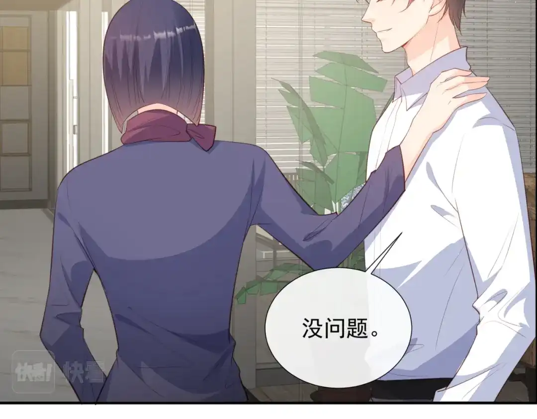 第84话你会演戏？-陆总，你老婆又上热搜啦！-插电动漫（第14张）