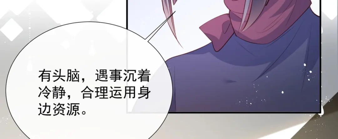 第84话你会演戏？-陆总，你老婆又上热搜啦！-插电动漫（第6张）