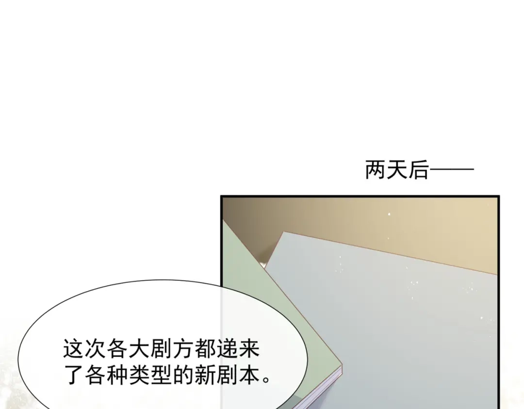 第84话你会演戏？-陆总，你老婆又上热搜啦！-插电动漫（第16张）
