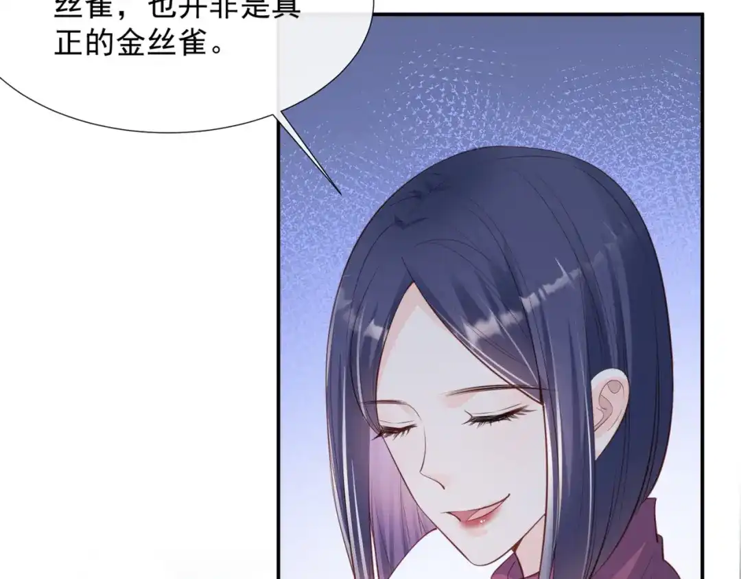 第84话你会演戏？-陆总，你老婆又上热搜啦！-插电动漫（第5张）