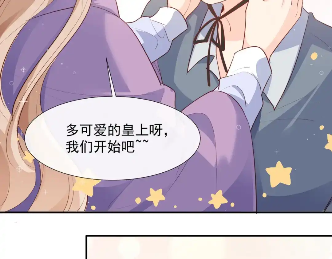 第85话那你，喜欢我什么呢？-陆总，你老婆又上热搜啦！-插电动漫（第19张）