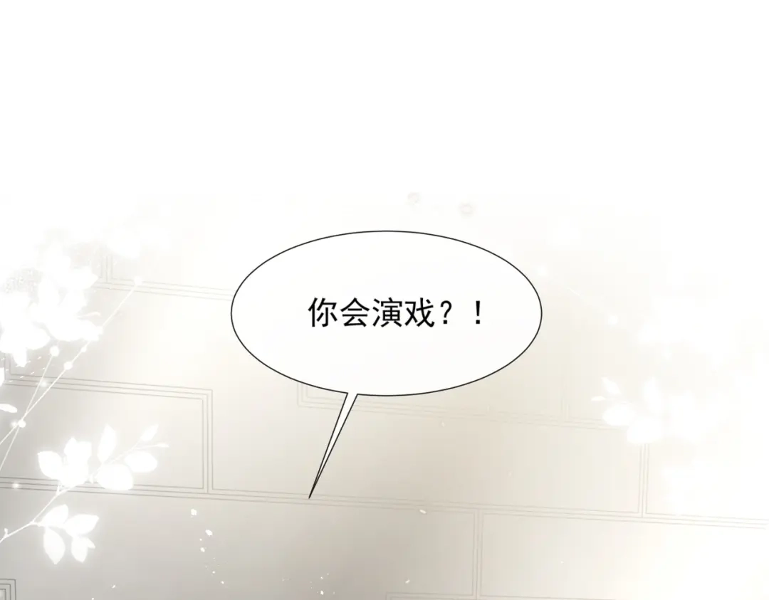 第85话那你，喜欢我什么呢？-陆总，你老婆又上热搜啦！-插电动漫（第4张）
