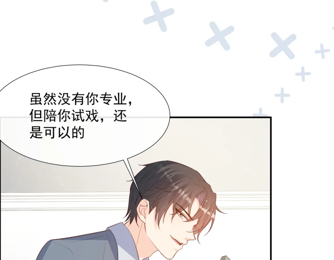 第85话那你，喜欢我什么呢？-陆总，你老婆又上热搜啦！-插电动漫（第8张）