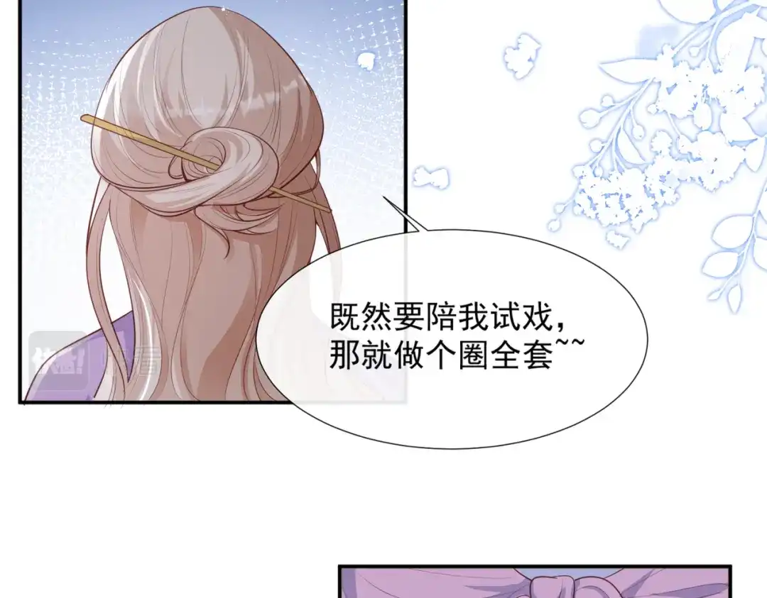 第85话那你，喜欢我什么呢？-陆总，你老婆又上热搜啦！-插电动漫（第15张）