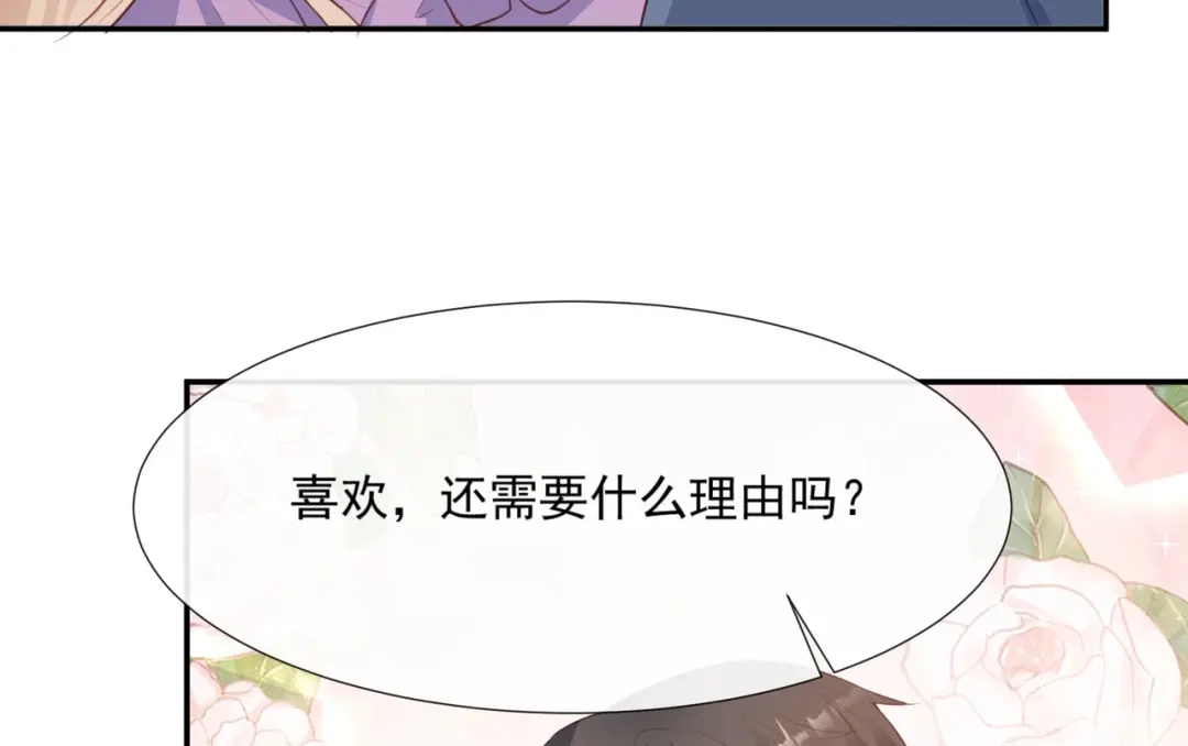 第86话开挂式怼人-陆总，你老婆又上热搜啦！-插电动漫（第11张）