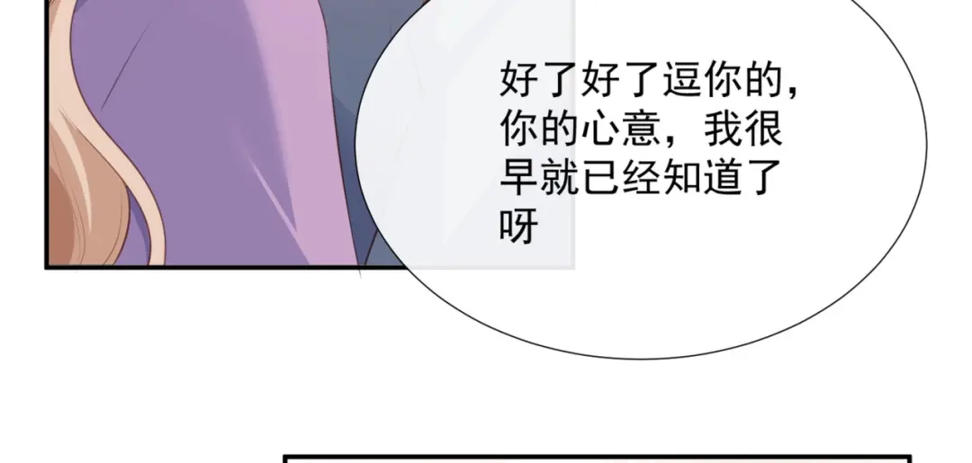 第86话开挂式怼人-陆总，你老婆又上热搜啦！-插电动漫（第5张）