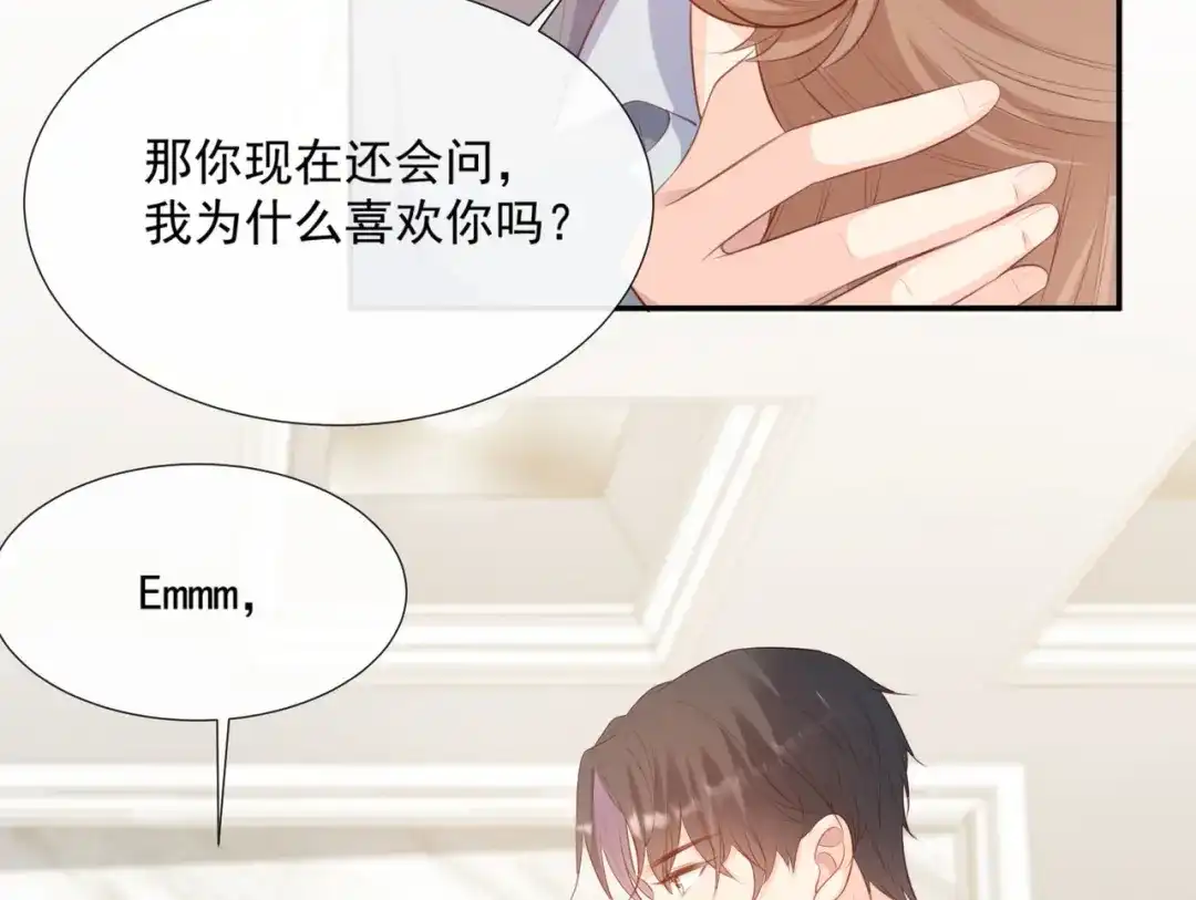 第86话开挂式怼人-陆总，你老婆又上热搜啦！-插电动漫（第7张）