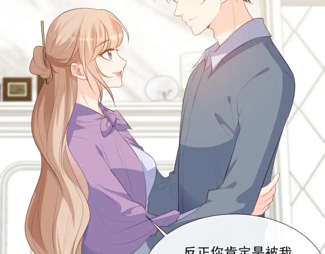 第86话开挂式怼人-陆总，你老婆又上热搜啦！-插电动漫（第8张）