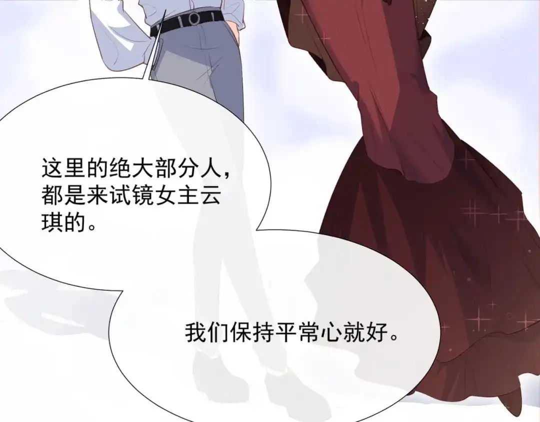 第86话开挂式怼人-陆总，你老婆又上热搜啦！-插电动漫（第17张）