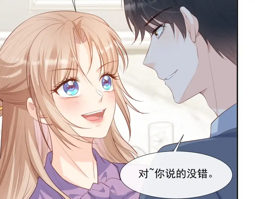 第86话开挂式怼人-陆总，你老婆又上热搜啦！-插电动漫（第10张）