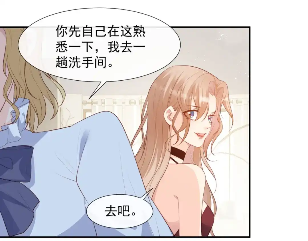 第86话开挂式怼人-陆总，你老婆又上热搜啦！-插电动漫（第19张）