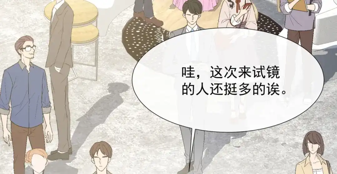 第86话开挂式怼人-陆总，你老婆又上热搜啦！-插电动漫（第15张）