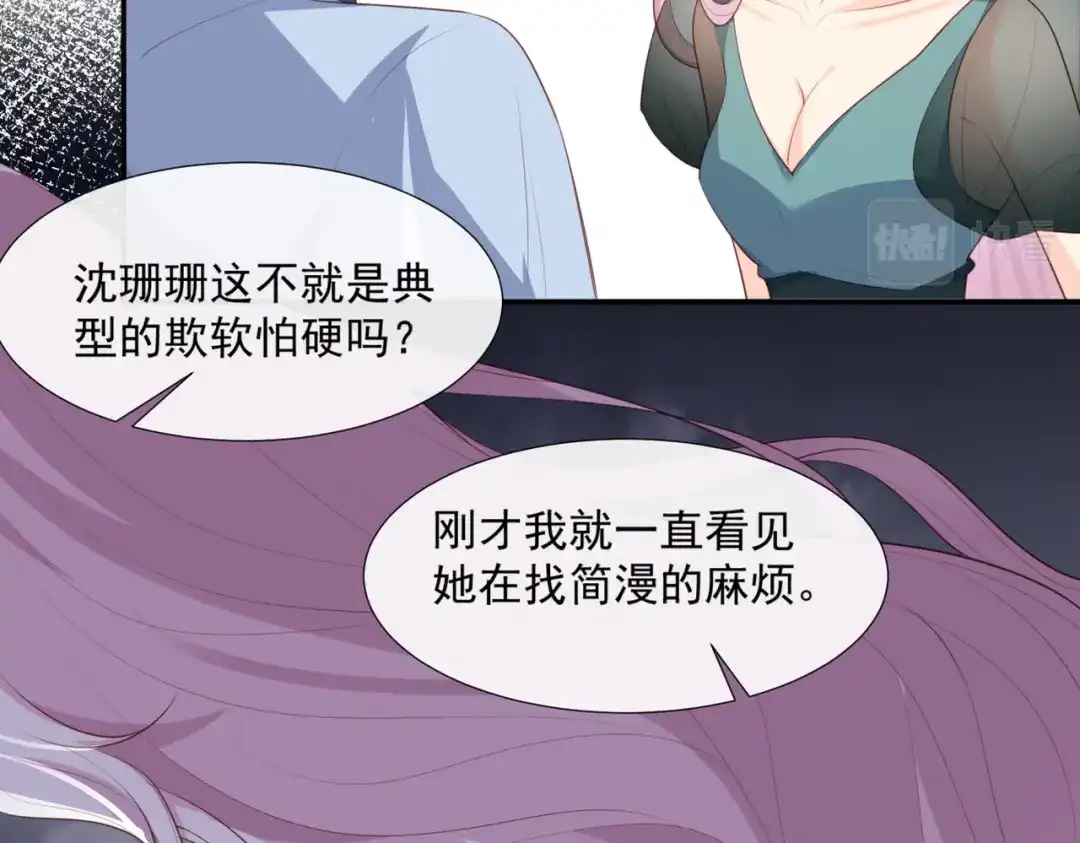 第88话特殊的日子-陆总，你老婆又上热搜啦！-插电动漫（第11张）