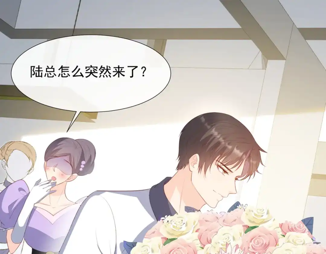 第88话特殊的日子-陆总，你老婆又上热搜啦！-插电动漫（第4张）