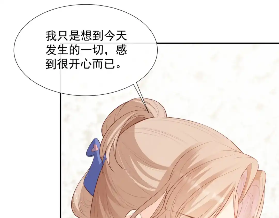 第89话那年今日-陆总，你老婆又上热搜啦！-插电动漫（第9张）