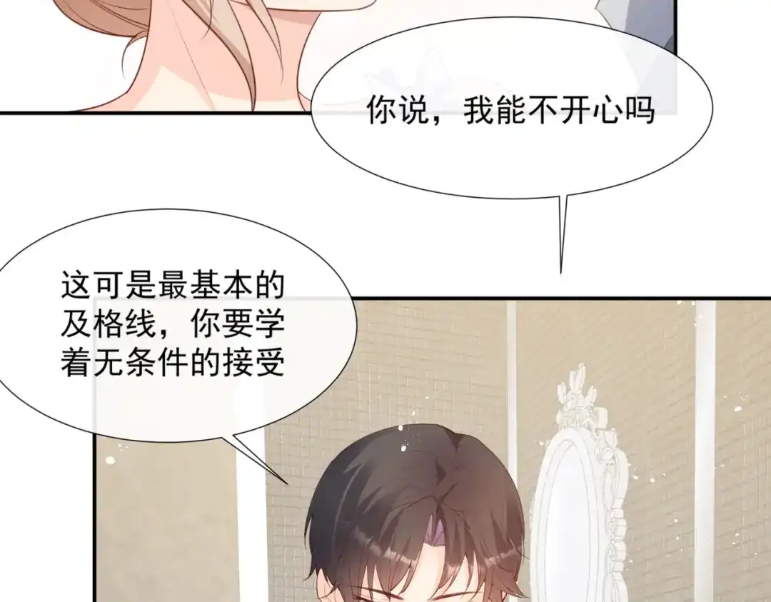 第89话那年今日-陆总，你老婆又上热搜啦！-插电动漫（第16张）