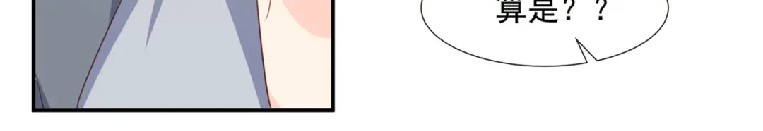 第89话那年今日-陆总，你老婆又上热搜啦！-插电动漫（第20张）