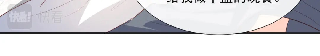 第89话那年今日-陆总，你老婆又上热搜啦！-插电动漫（第14张）
