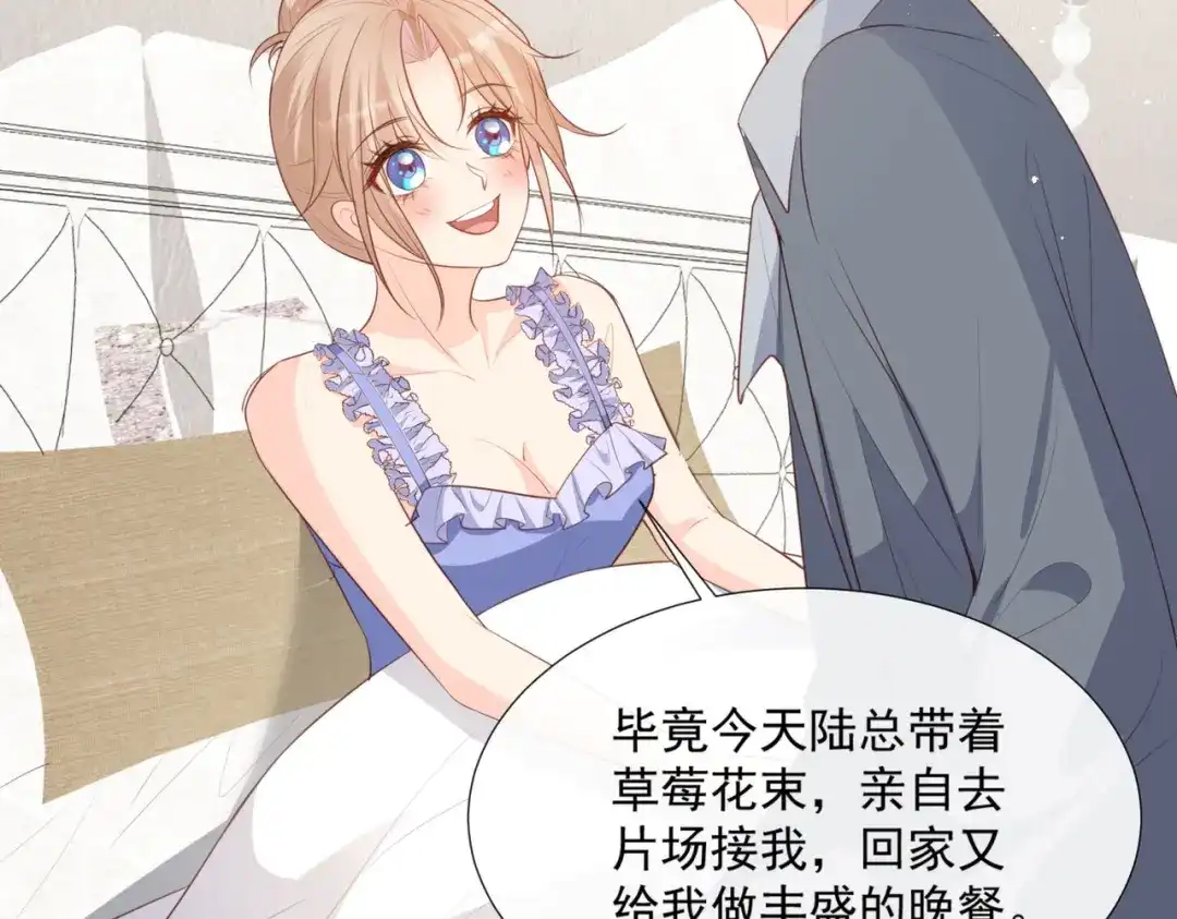 第89话那年今日-陆总，你老婆又上热搜啦！-插电动漫（第13张）